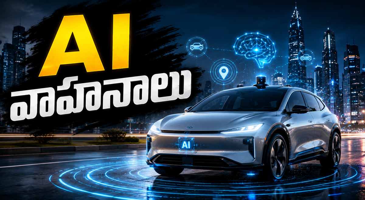 AI Vehicles