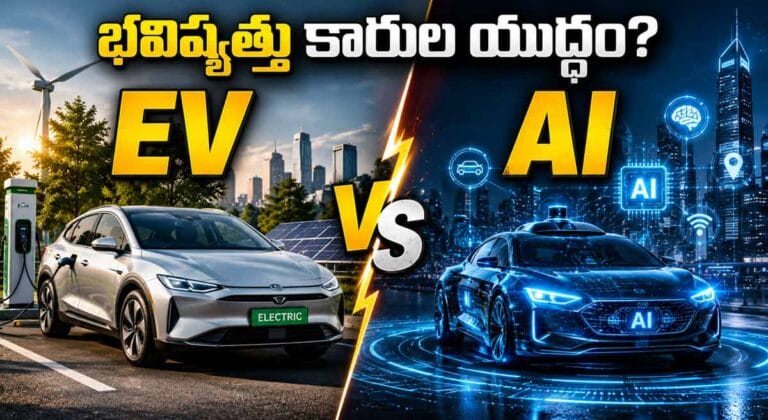 EV AI