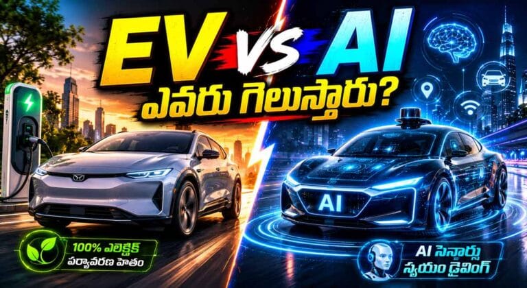 EV Cars vs AI Cars