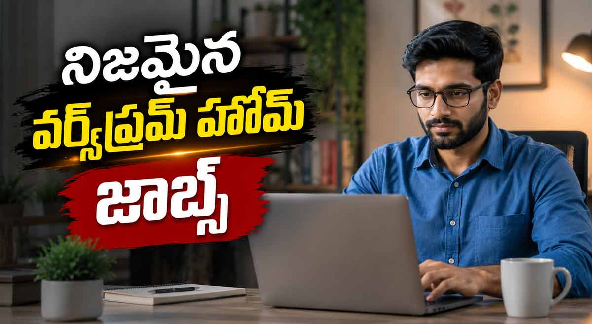 How to find genuine work from home jobs