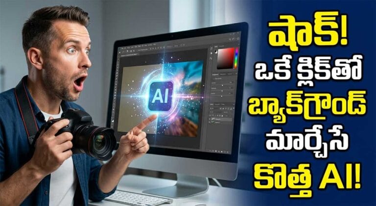 Advanced ai photo editing tools interface automatically changing background and color grading a portrait.