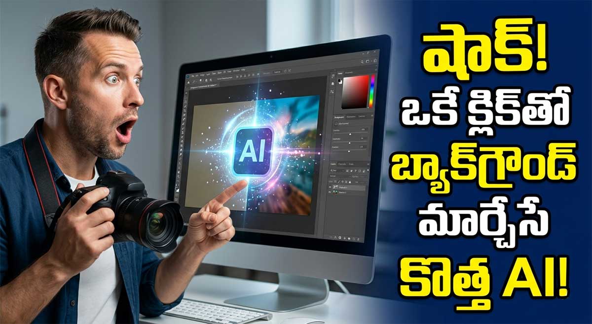 Advanced ai photo editing tools interface automatically changing background and color grading a portrait.