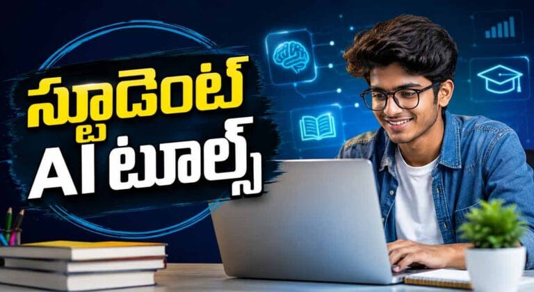 best ai tools for students 2026