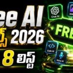Free AI