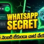 WhatsApp ChatGPT Trick 2026